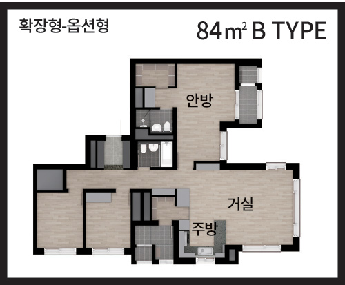 확장형-옵션형 안방 주방 거실 84m2 B TYPE