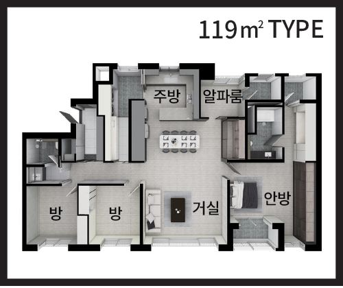 주방 거실 안방 알파룸 방 119㎡ TYPE